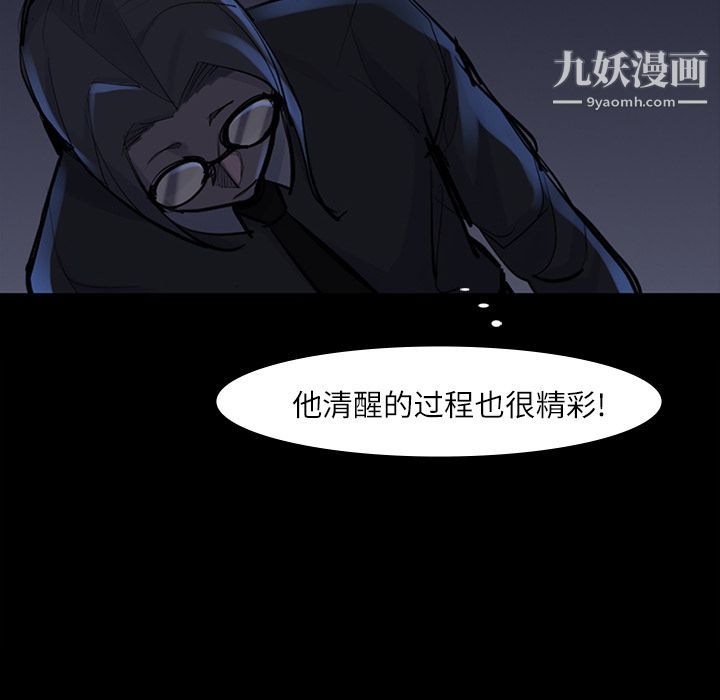 金钱游戏第47话