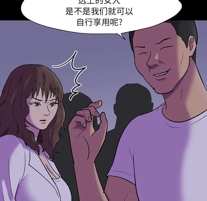 反乌托邦游戏第111话
