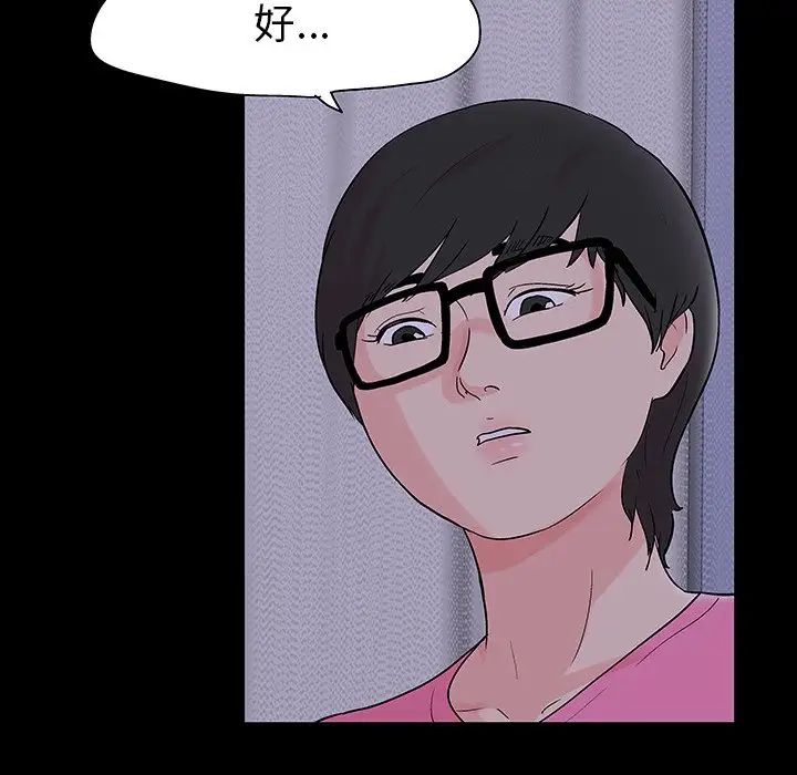 反乌托邦游戏第111话