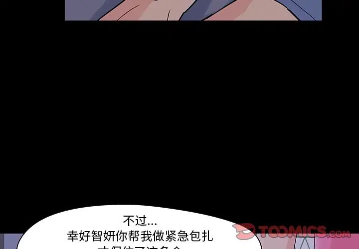 反乌托邦游戏第112话