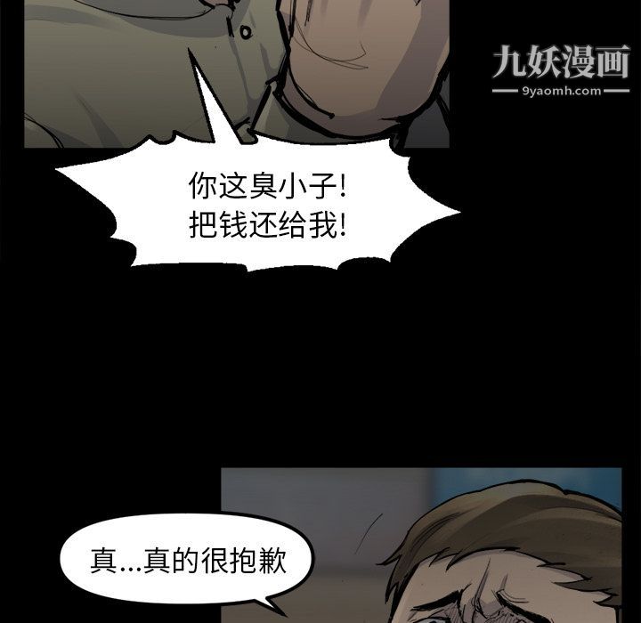 金钱游戏第48话