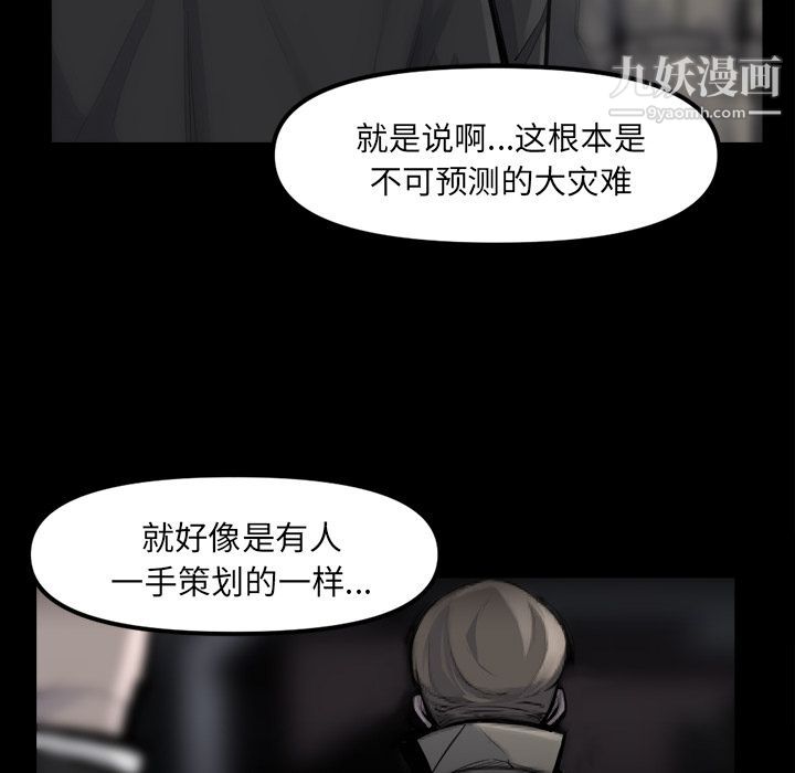 金钱游戏第48话