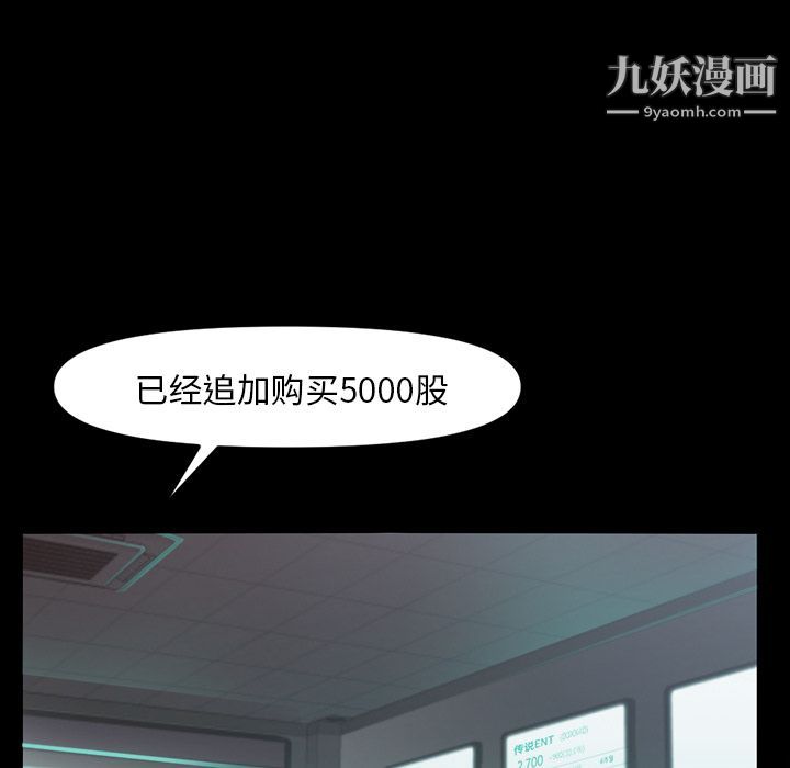 金钱游戏第48话