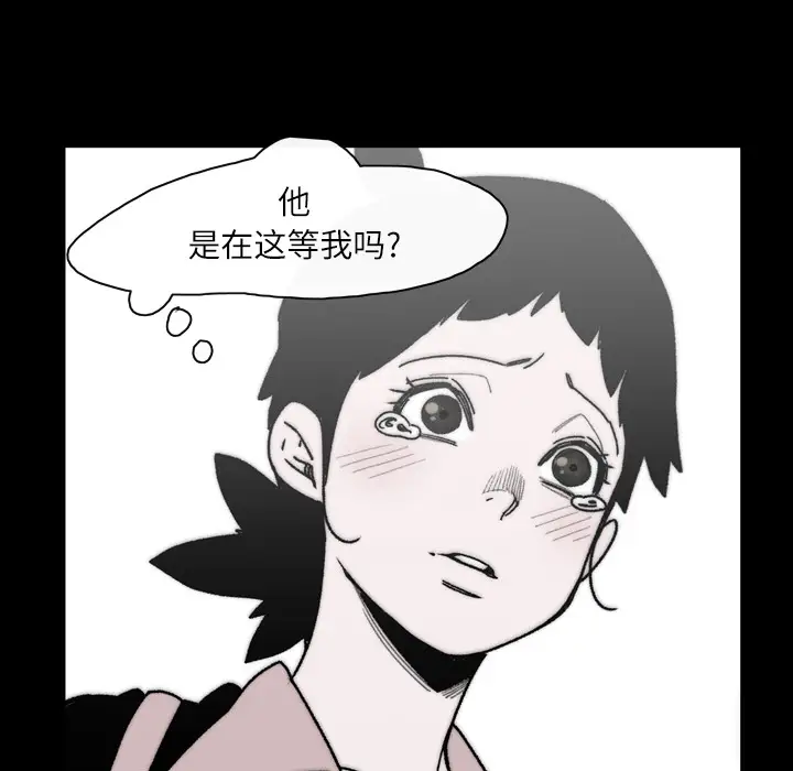 大声说爱我第27话