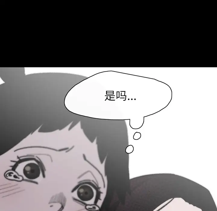 大声说爱我第27话