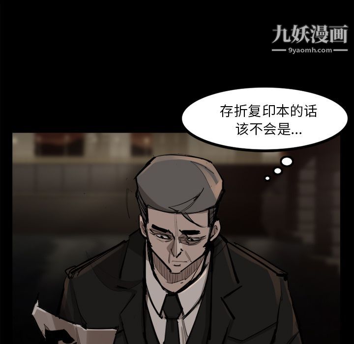 金钱游戏第48话