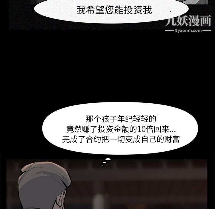 金钱游戏第48话