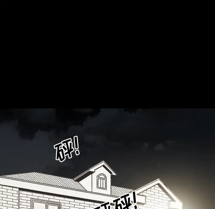 大声说爱我第28话