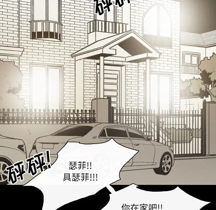 大声说爱我第28话