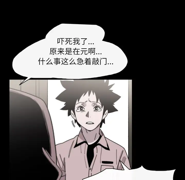 大声说爱我第28话