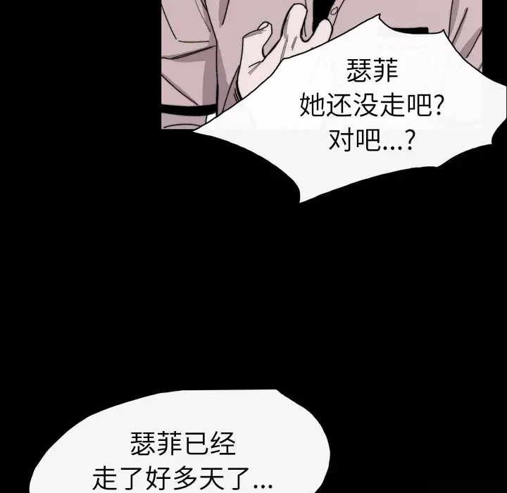 大声说爱我第28话