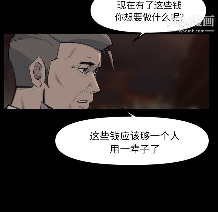 金钱游戏第48话