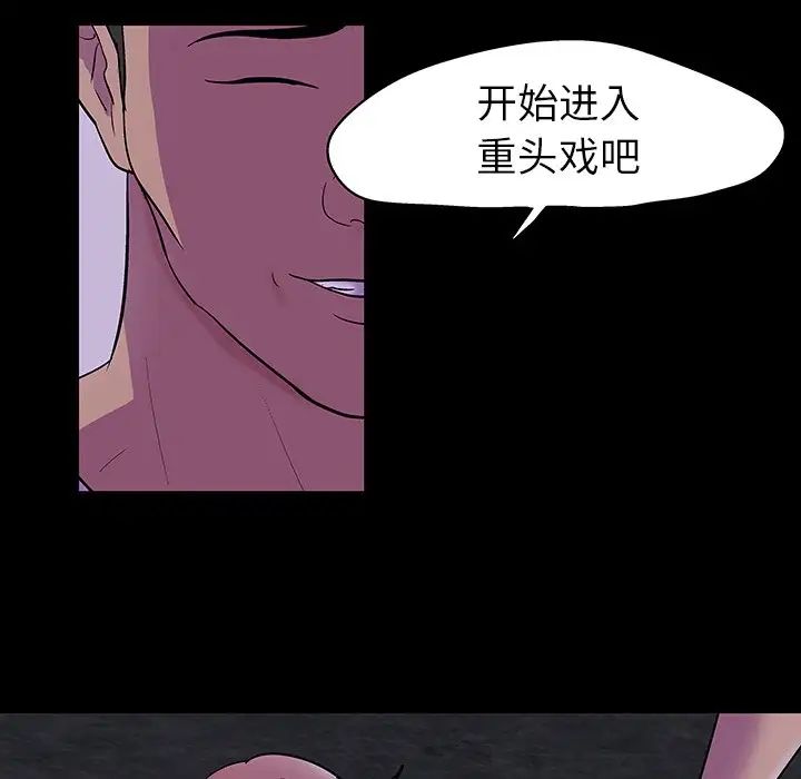 反乌托邦游戏第113话