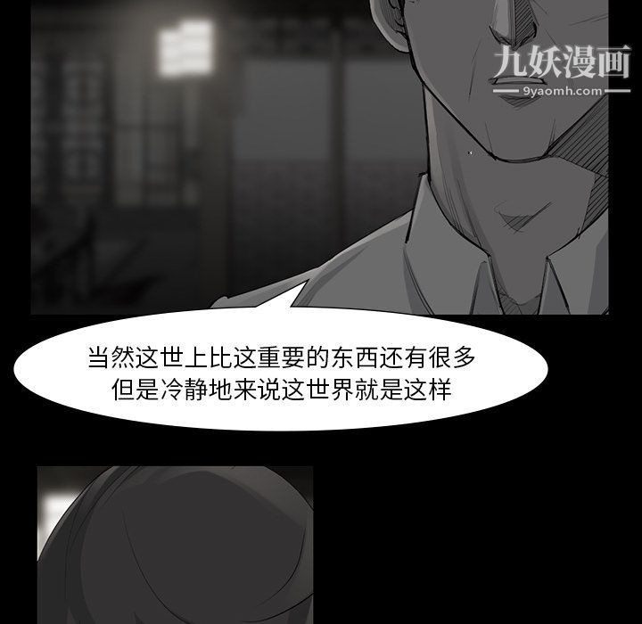 金钱游戏第49话