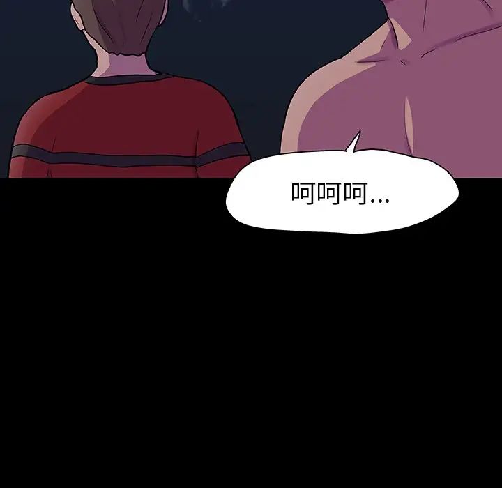 反乌托邦游戏第113话