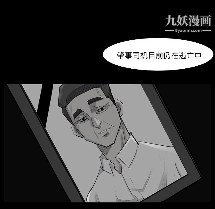 金钱游戏第49话