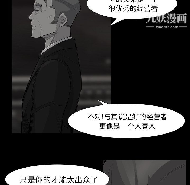 金钱游戏第49话