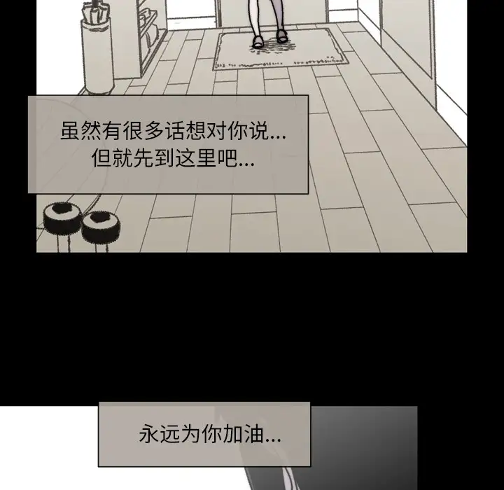 大声说爱我第28话