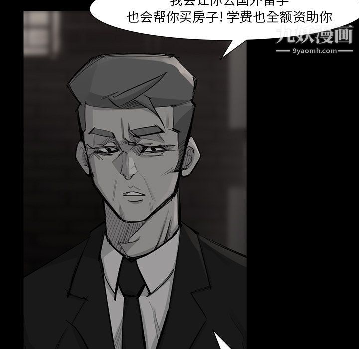 金钱游戏第49话