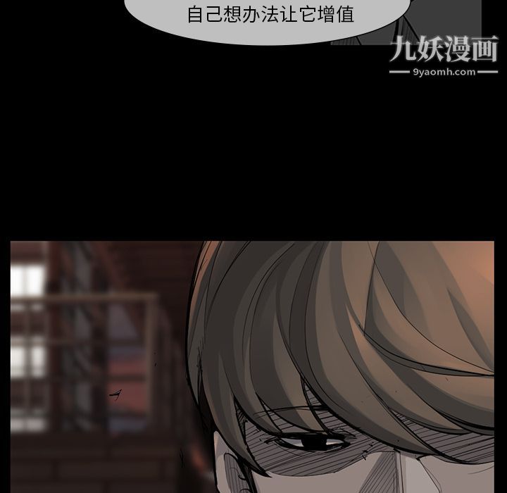 金钱游戏第49话