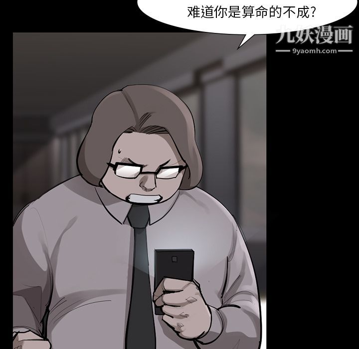 金钱游戏第50话