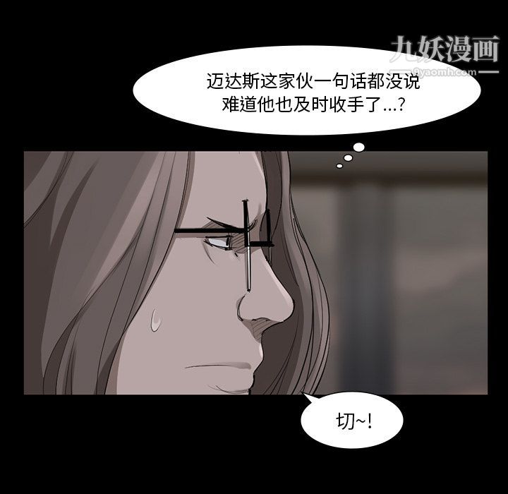 金钱游戏第50话