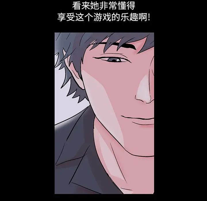 反乌托邦游戏第114话