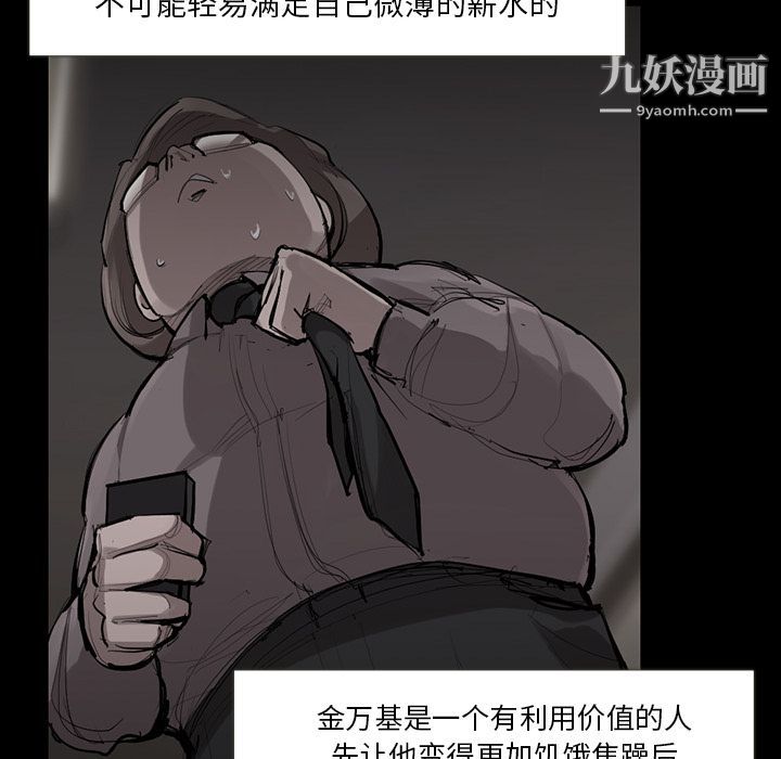 金钱游戏第50话