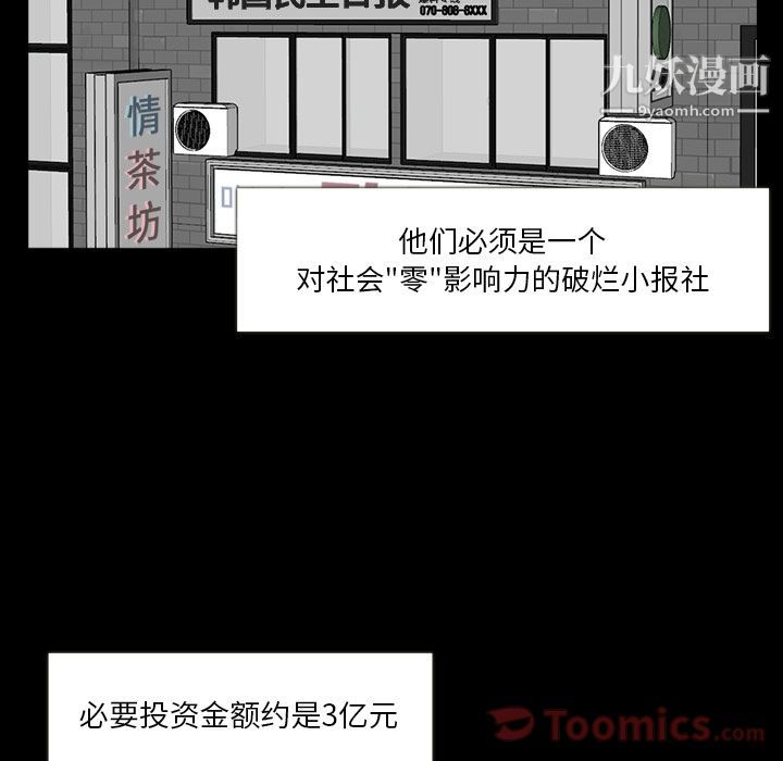 金钱游戏第50话