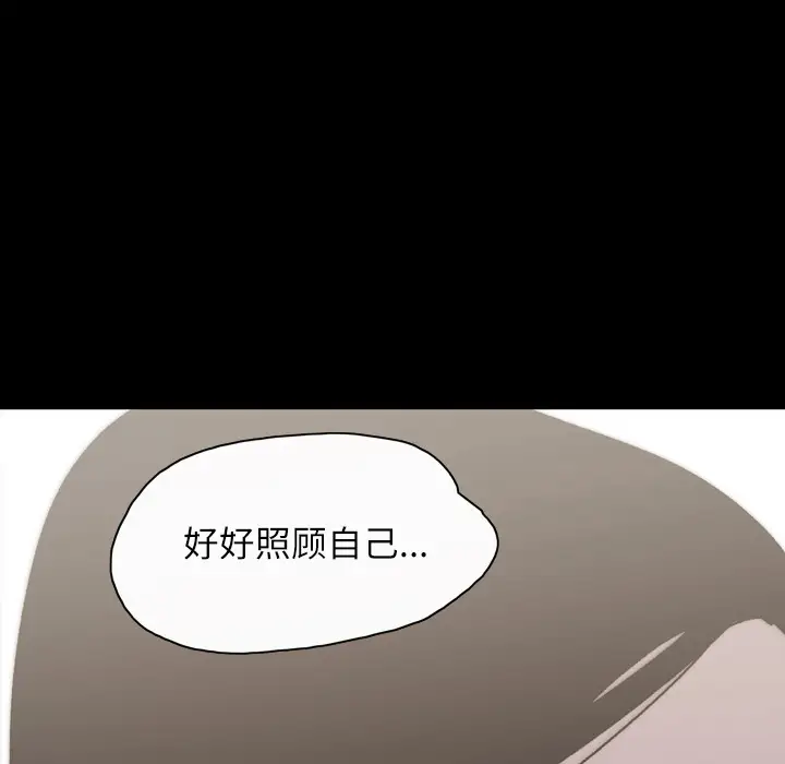 大声说爱我第29话