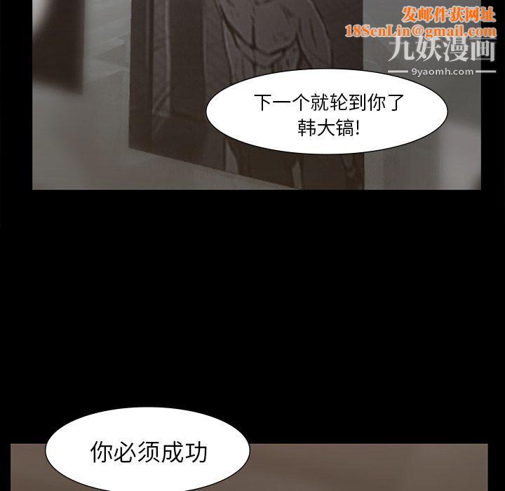 金钱游戏第50话