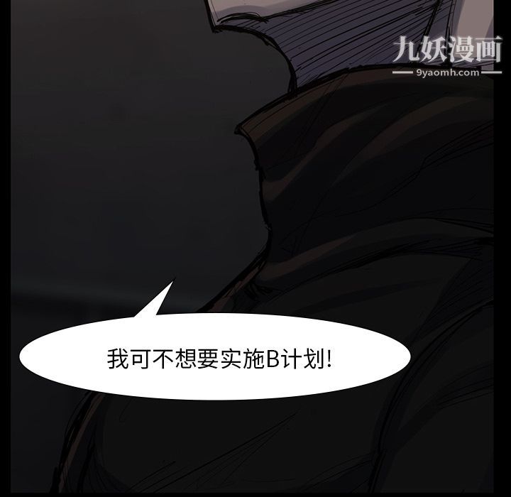 金钱游戏第50话