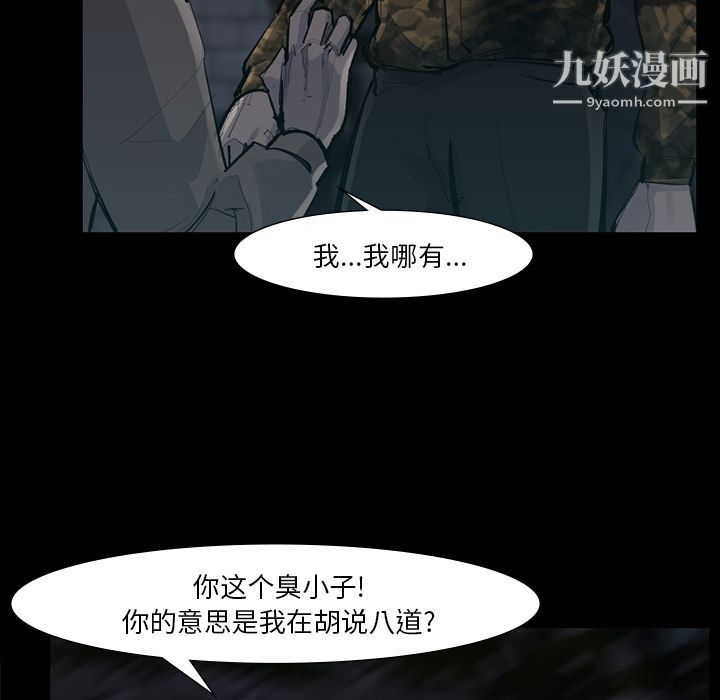 金钱游戏第50话