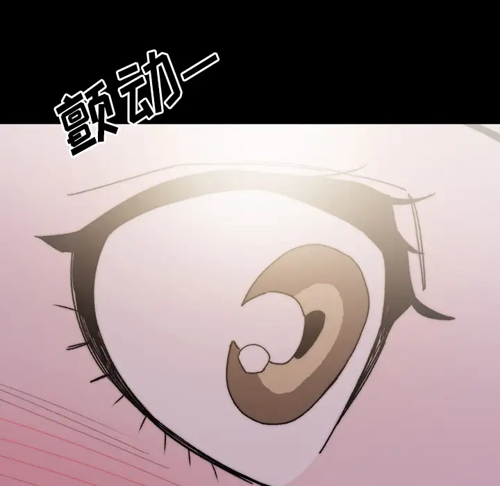 大声说爱我第29话