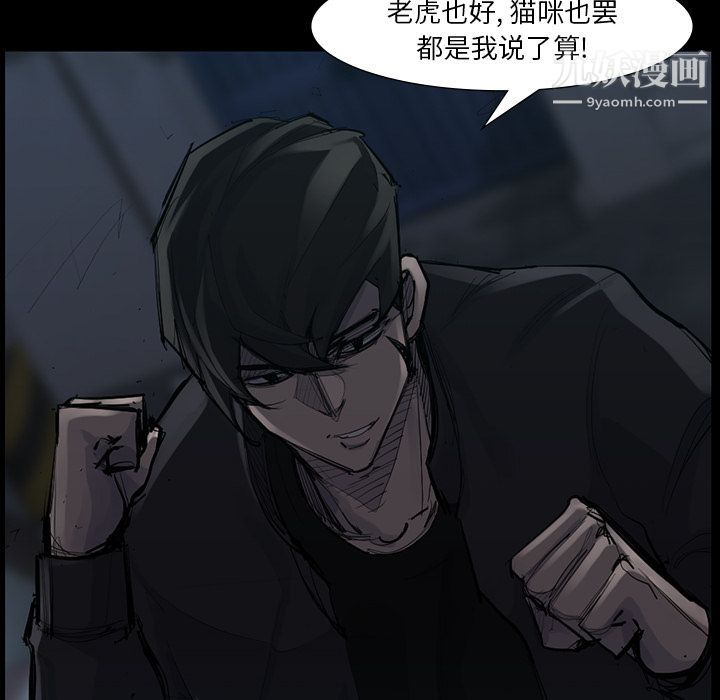 金钱游戏第50话