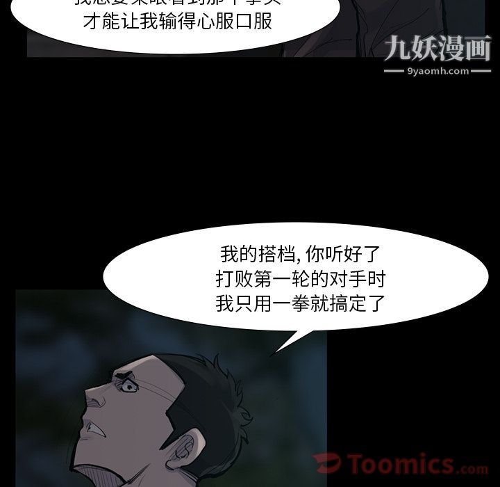 金钱游戏第50话