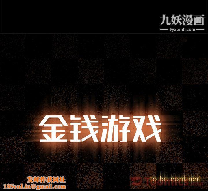 金钱游戏第50话