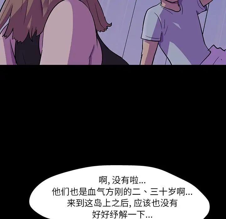 反乌托邦游戏第115话