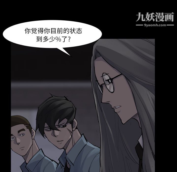 金钱游戏第51话