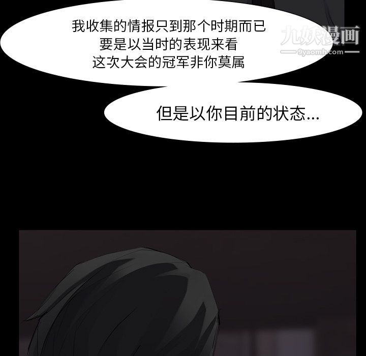 金钱游戏第51话