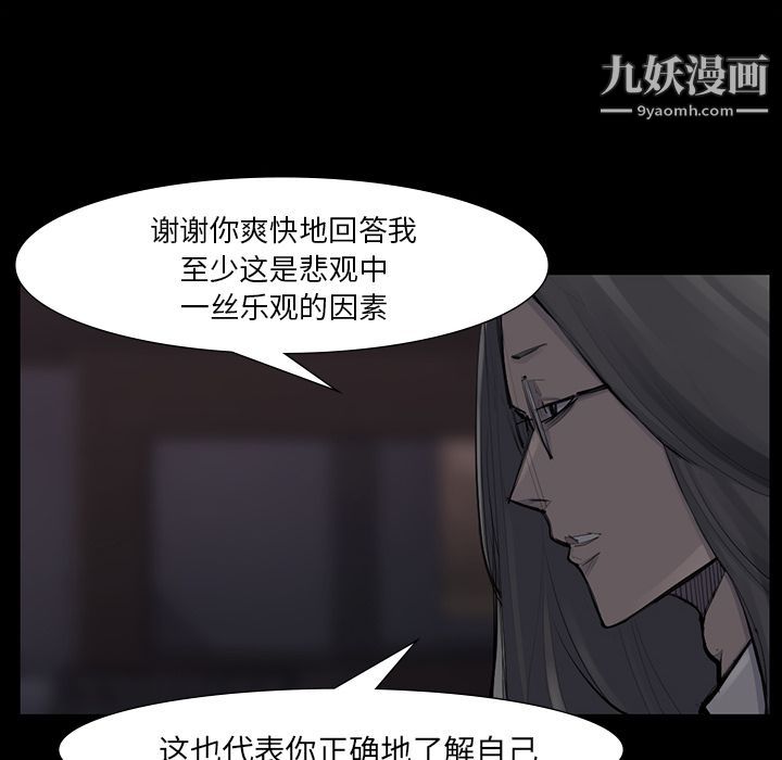 金钱游戏第51话