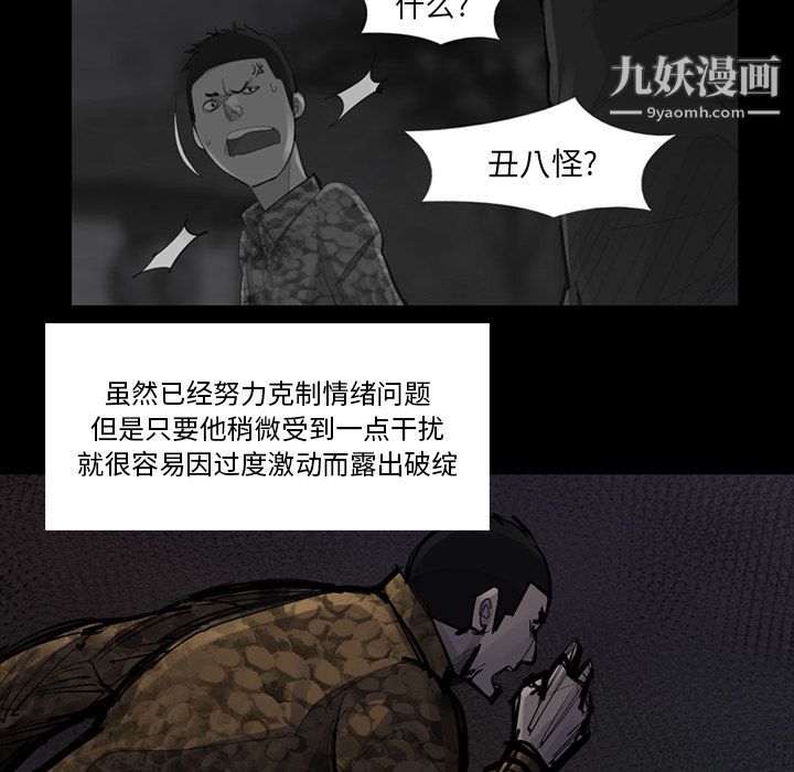 金钱游戏第51话