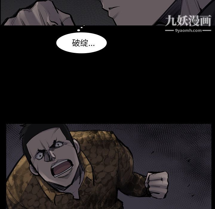 金钱游戏第51话