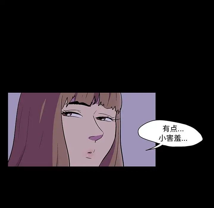 反乌托邦游戏第116话