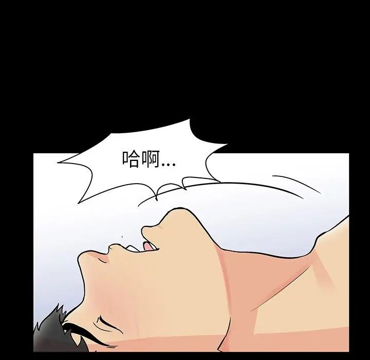 反乌托邦游戏第116话
