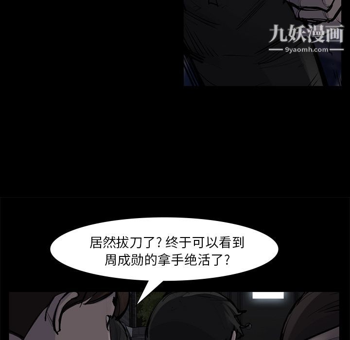 金钱游戏第51话