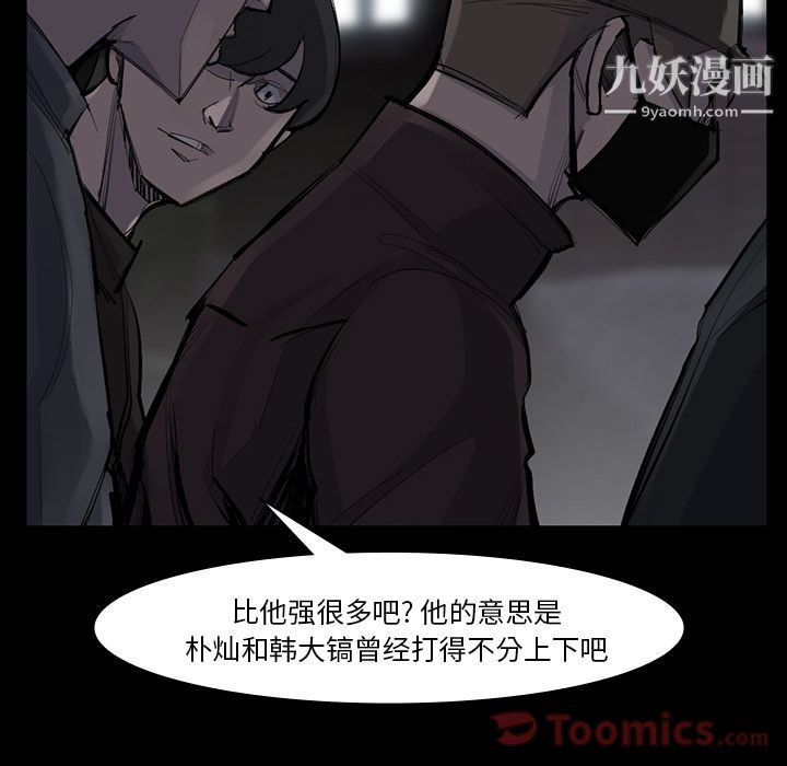 金钱游戏第51话