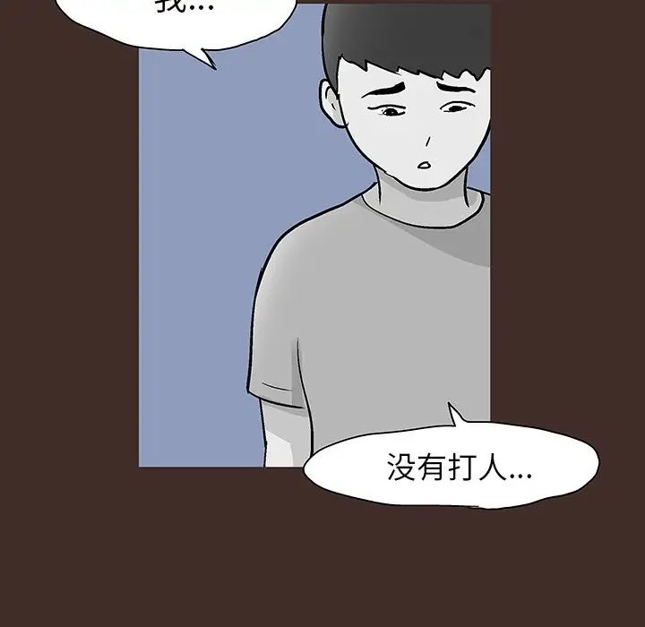 反乌托邦游戏第116话