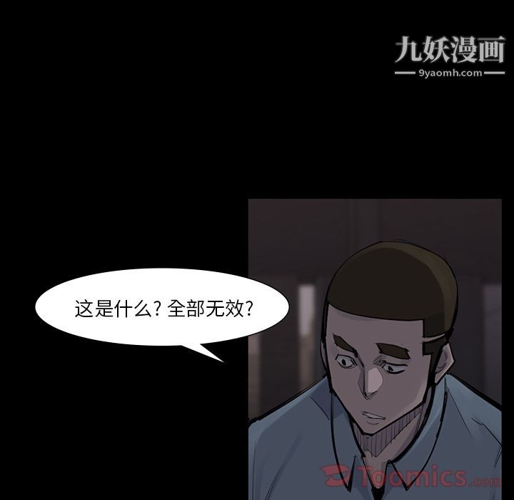 金钱游戏第51话