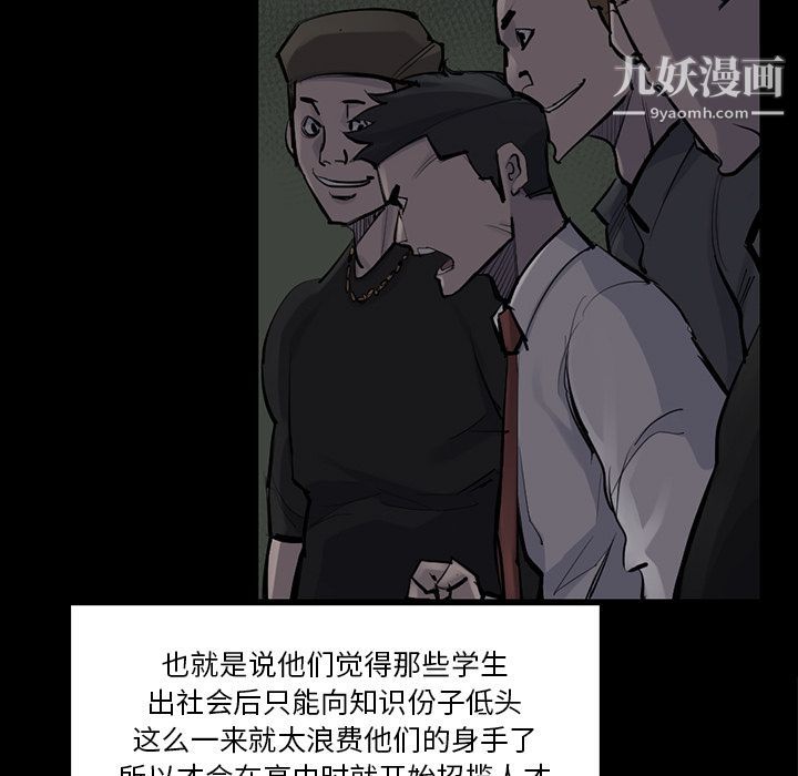 金钱游戏第51话